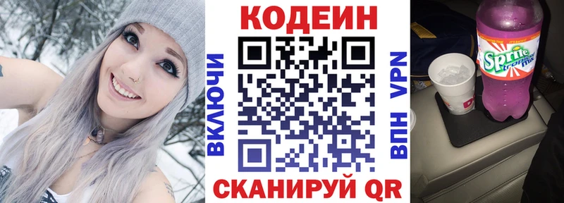 где можно купить Заринск Кодеиновый сироп Lean Purple Drank