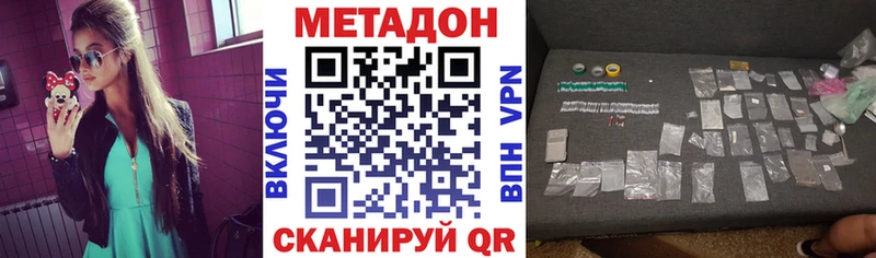 МЕТАДОН кристалл  Заринск 